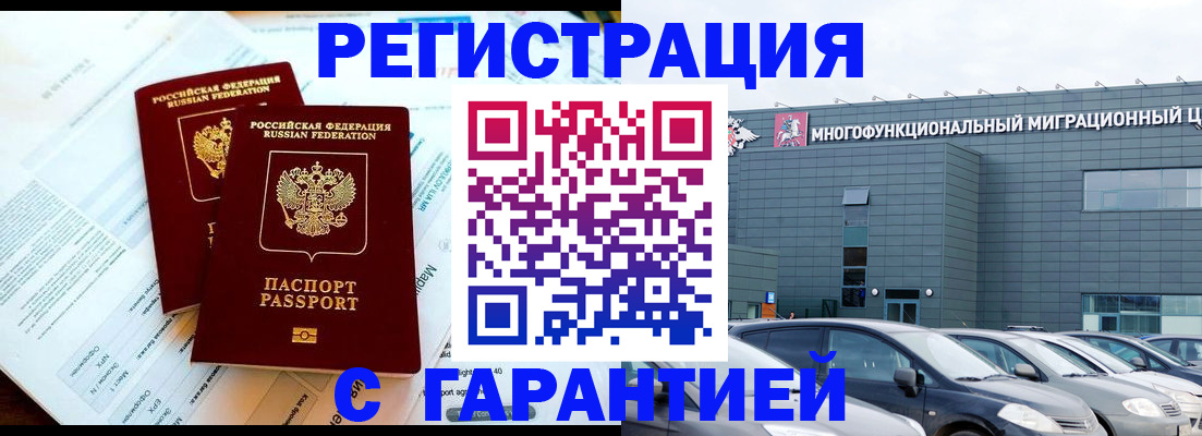 временная регистрация в квартире в Скопине