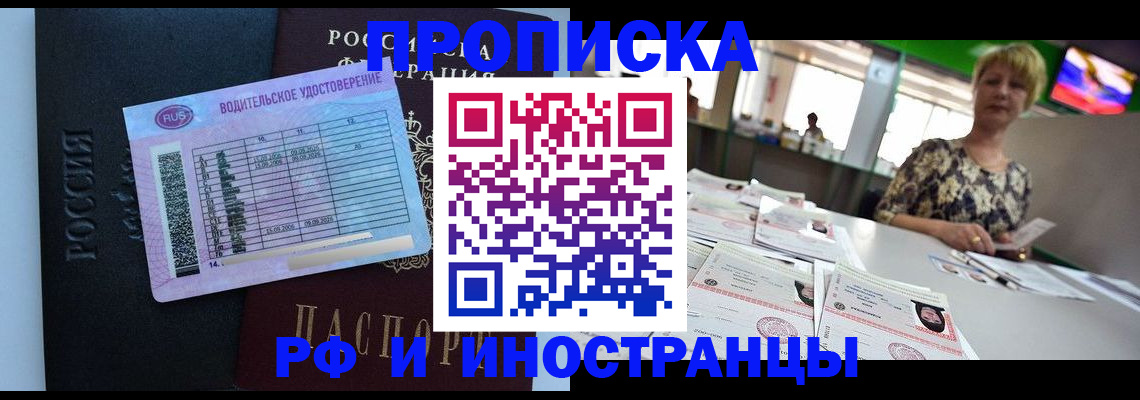 миграционный учет в Скопине