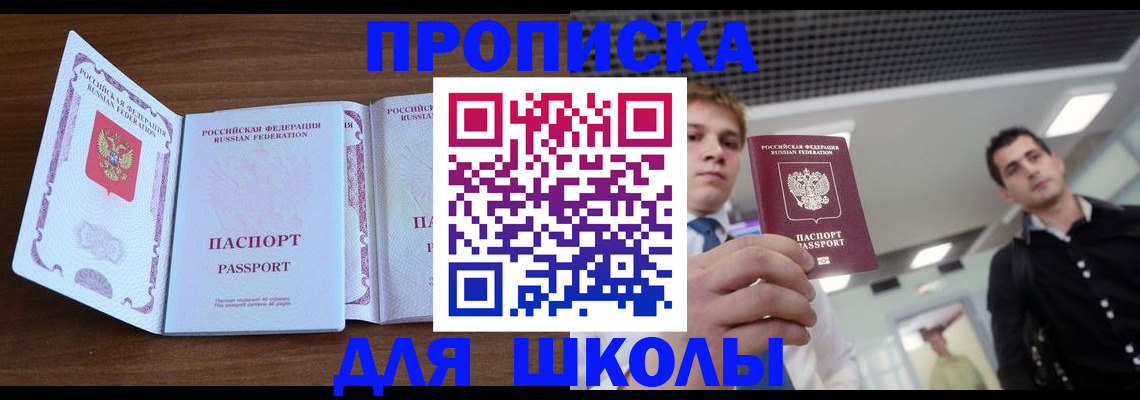 миграционный учет в Скопине