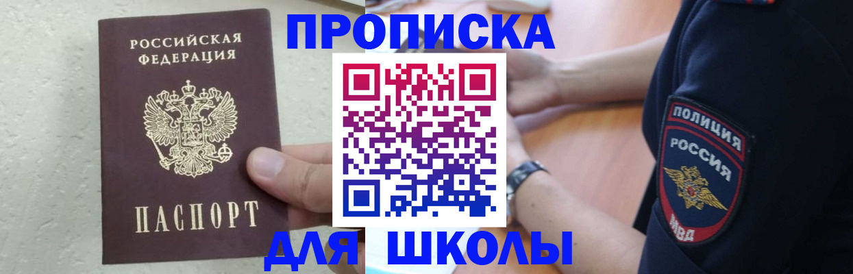 пропишу в квартире в Скопине