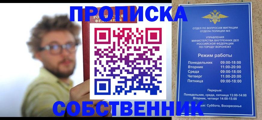 временная регистрация гарантия в Скопине