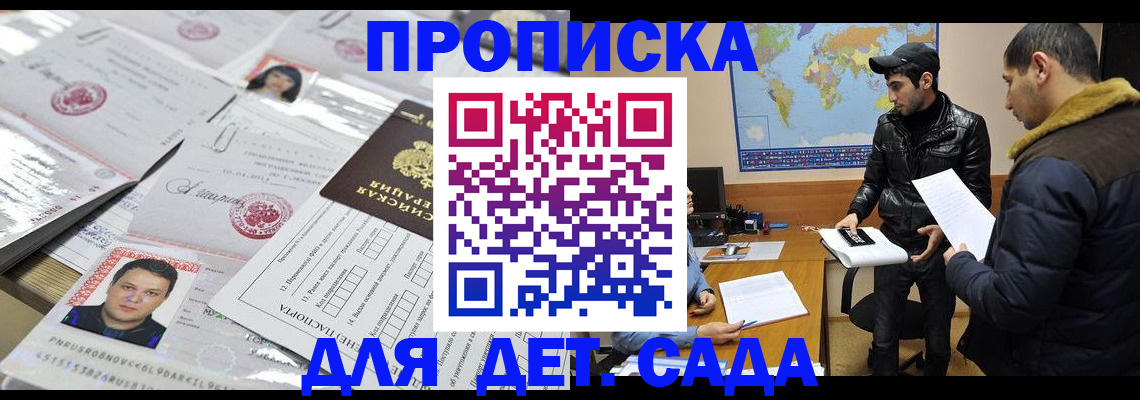 временная регистрация законно в Скопине