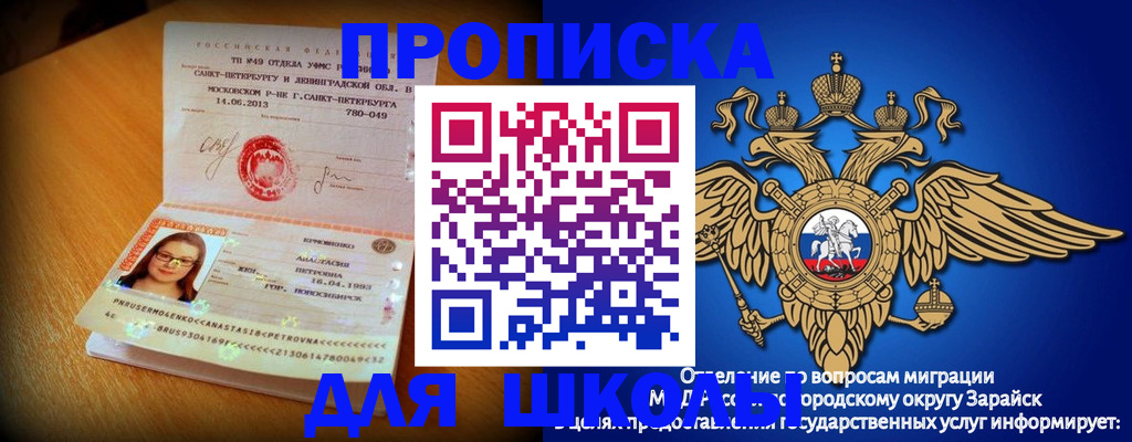 форма 3 в Скопине